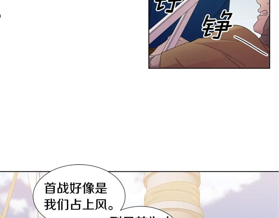 新娘的假面2黄金时代解说漫画,第111话 开战74图