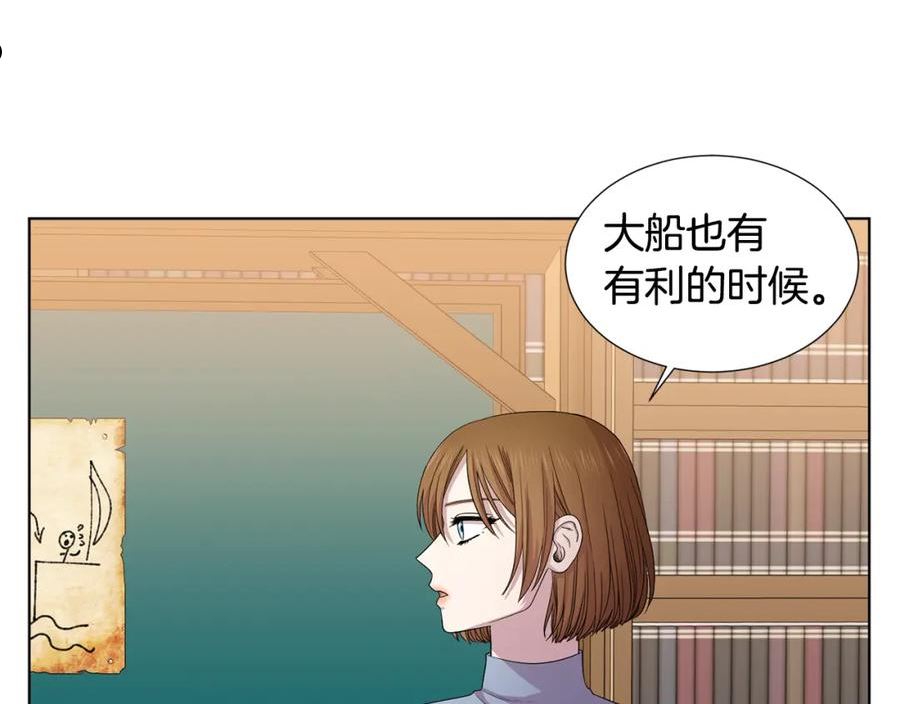 新娘的假面2黄金时代解说漫画,第111话 开战77图