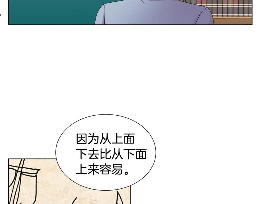 新娘的假面2黄金时代解说漫画,第111话 开战78图