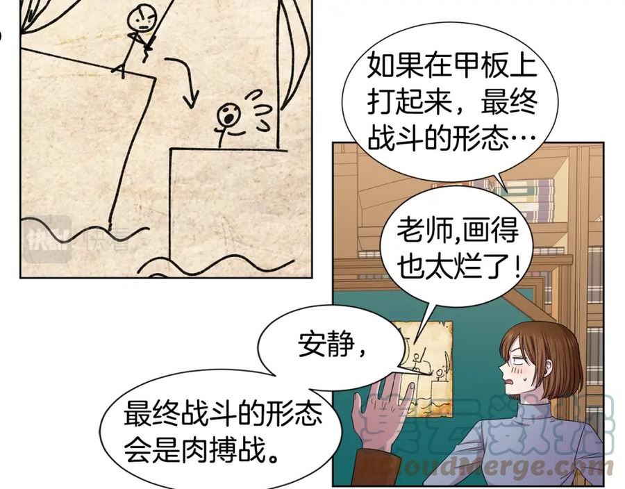 新娘的假面2黄金时代解说漫画,第111话 开战79图