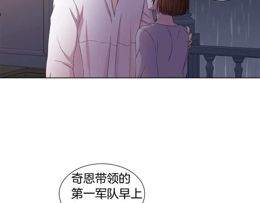 新娘的假面2黄金时代解说漫画,第111话 开战8图