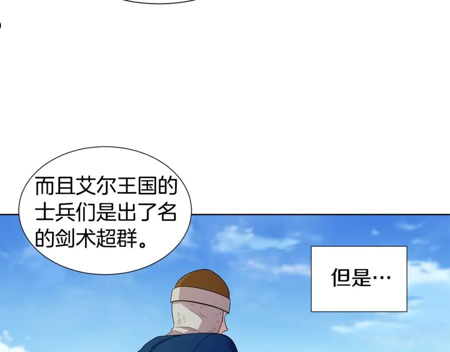 新娘的假面2黄金时代解说漫画,第111话 开战80图