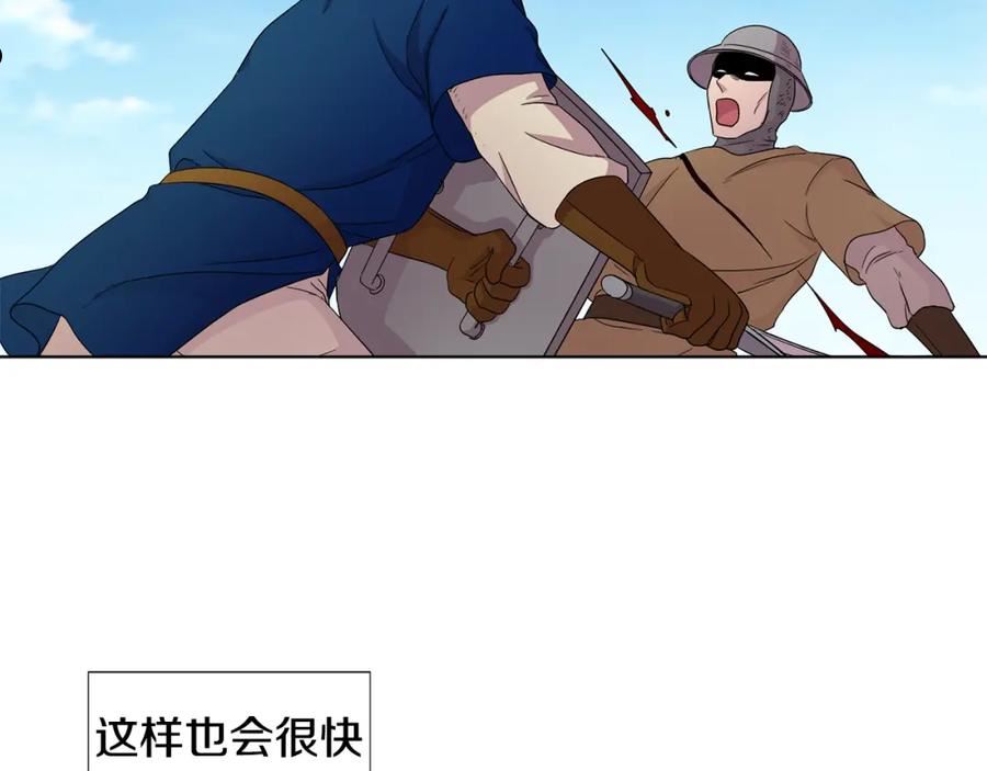 新娘的假面2黄金时代解说漫画,第111话 开战81图