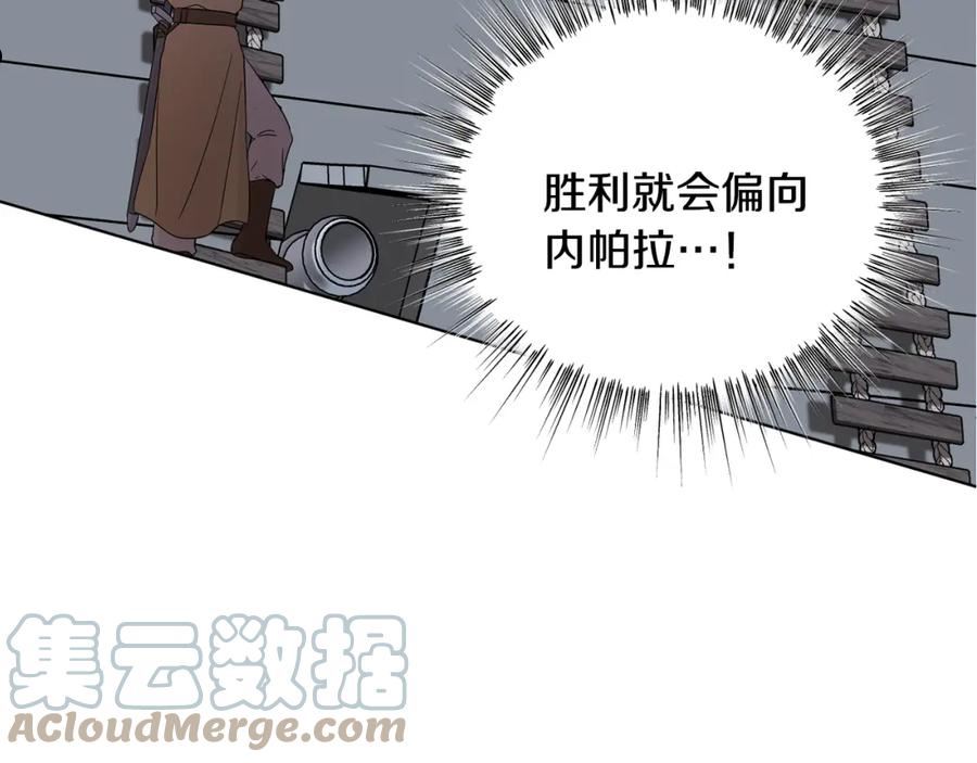 新娘的假面2黄金时代解说漫画,第111话 开战88图