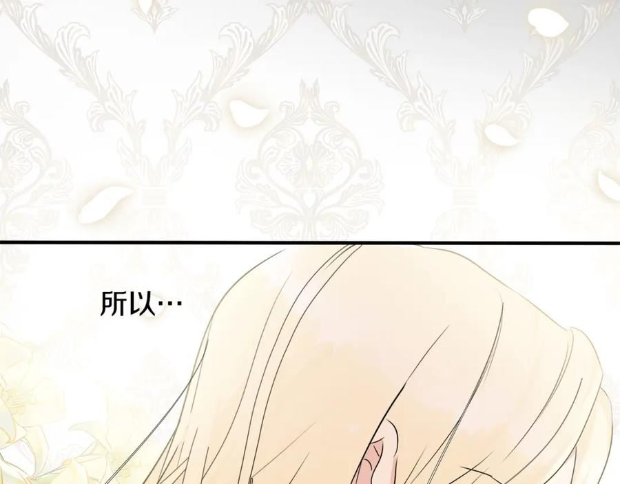 恶女的王座漫画6漫画,第120话 大公撂狠话167图