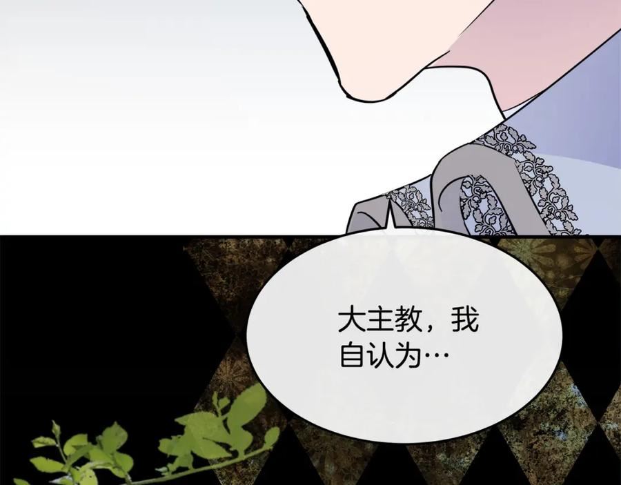 恶女的王座漫画6漫画,第120话 大公撂狠话182图