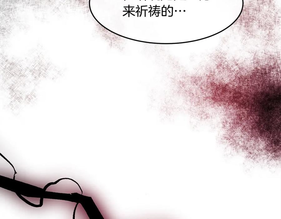 恶女的王座漫画6漫画,第120话 大公撂狠话188图