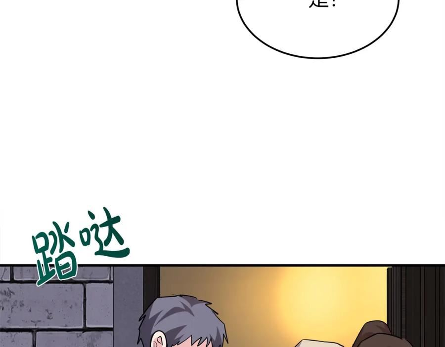 恶女的王座漫画6漫画,第120话 大公撂狠话200图