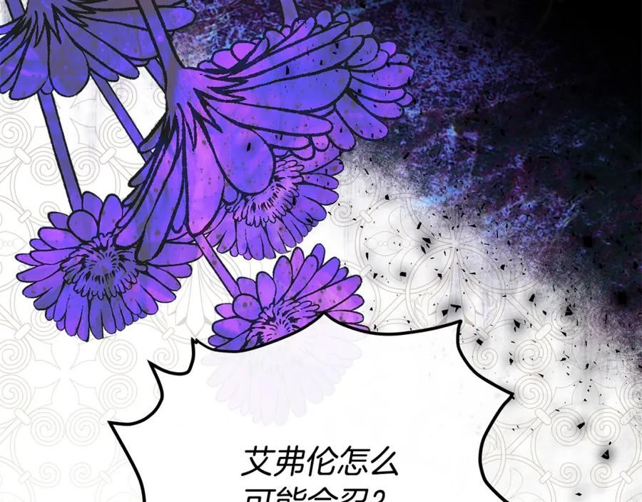 恶女的王座漫画6漫画,第120话 大公撂狠话240图