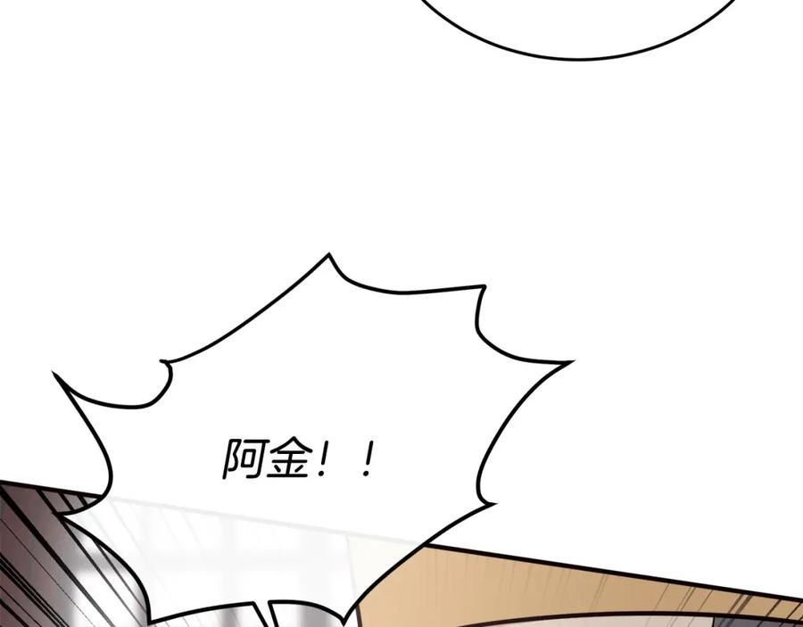 恶女的王座漫画6漫画,第120话 大公撂狠话256图