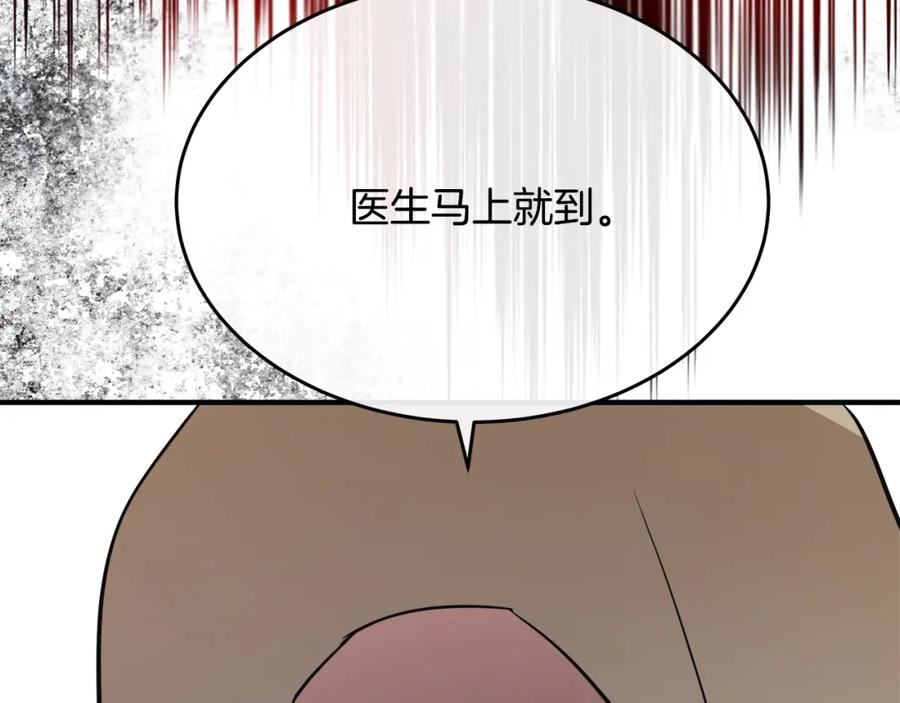 恶女的王座漫画6漫画,第120话 大公撂狠话63图