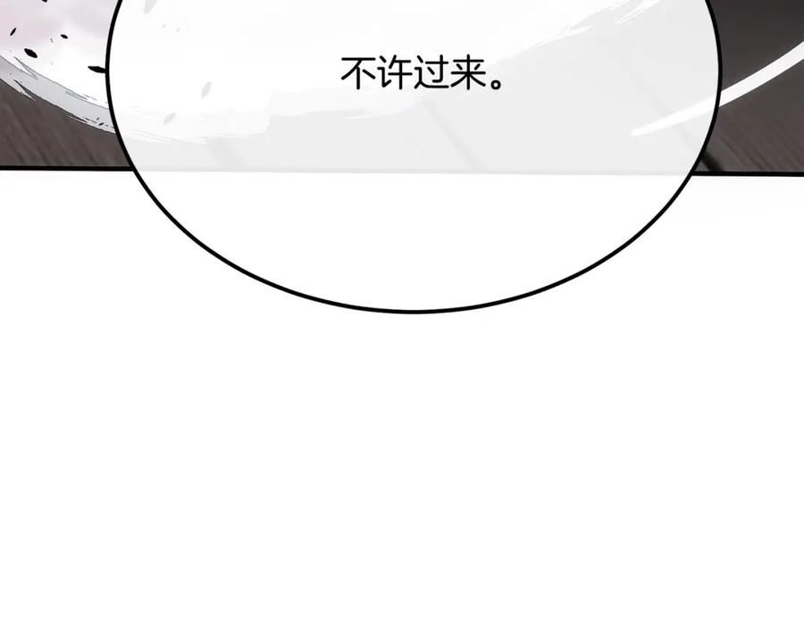 恶女的王座漫画6漫画,第120话 大公撂狠话91图