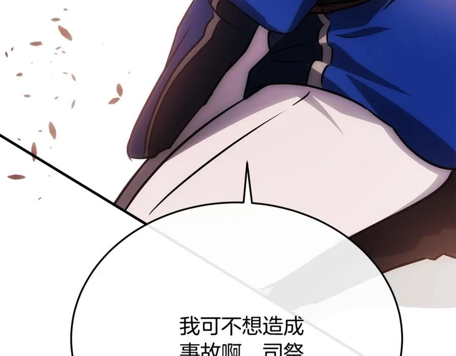 恶女的王座漫画6漫画,第120话 大公撂狠话99图