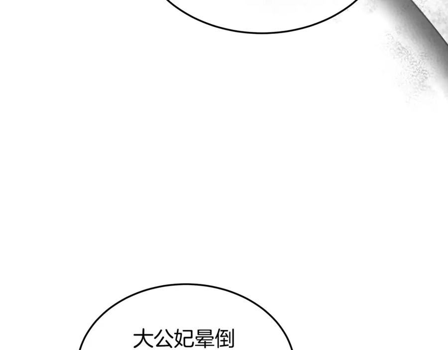 恶女的王座在线阅读漫画,第121话 她怀孕了_!112图