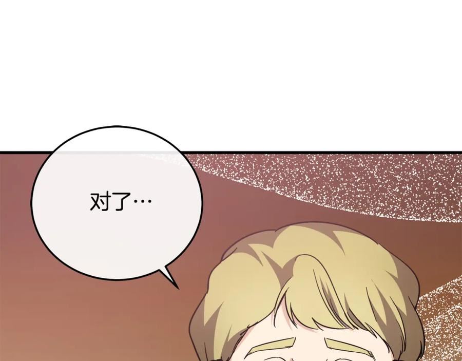 恶女的王座在线阅读漫画,第121话 她怀孕了_!116图