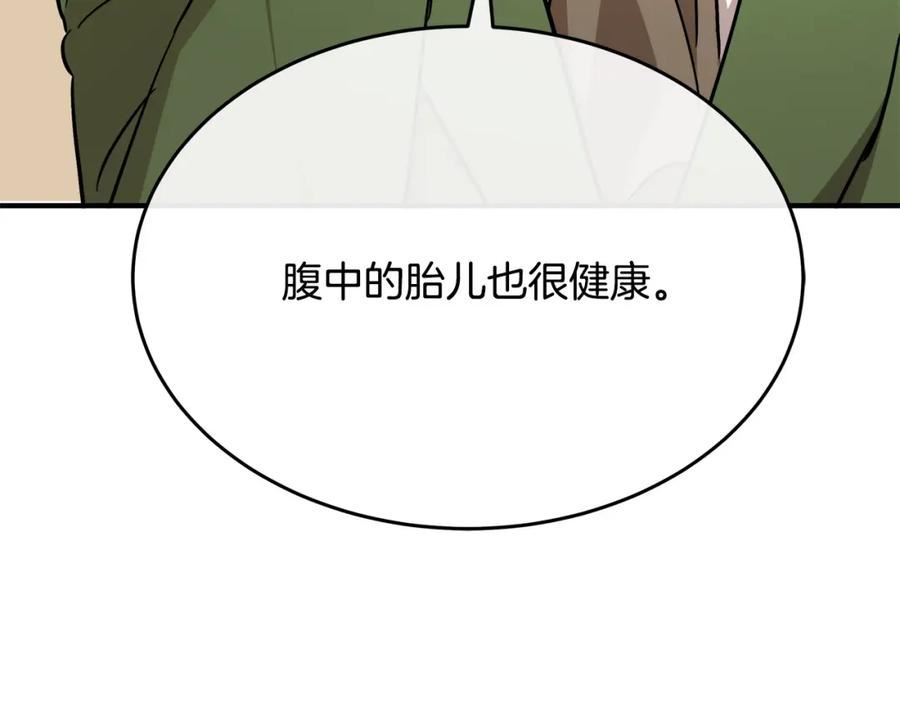 恶女的王座在线阅读漫画,第121话 她怀孕了_!118图