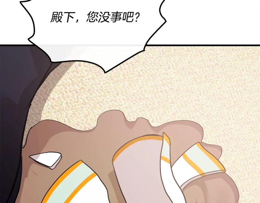 恶女的王座在线阅读漫画,第121话 她怀孕了_!130图