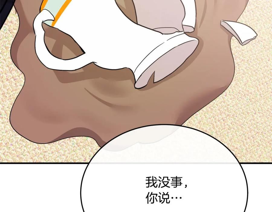 恶女的王座在线阅读漫画,第121话 她怀孕了_!131图