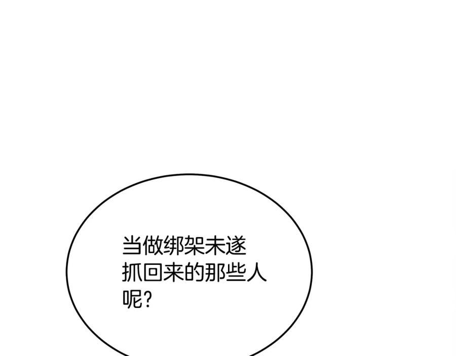 恶女的王座在线阅读漫画,第121话 她怀孕了_!178图