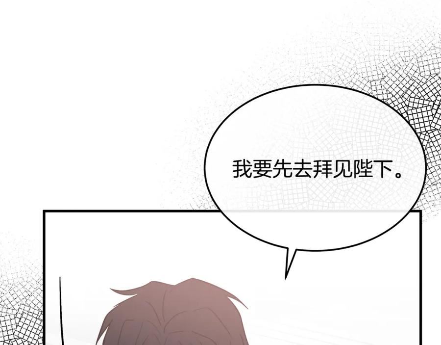 恶女的王座在线阅读漫画,第121话 她怀孕了_!184图