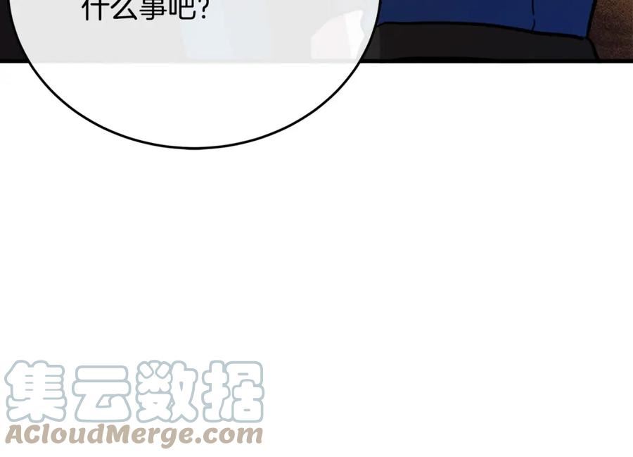 恶女的王座在线阅读漫画,第121话 她怀孕了_!197图