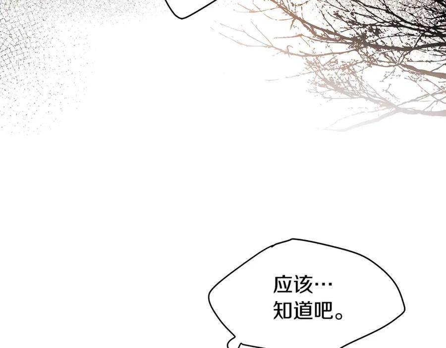 恶女的王座在线阅读漫画,第121话 她怀孕了_!236图