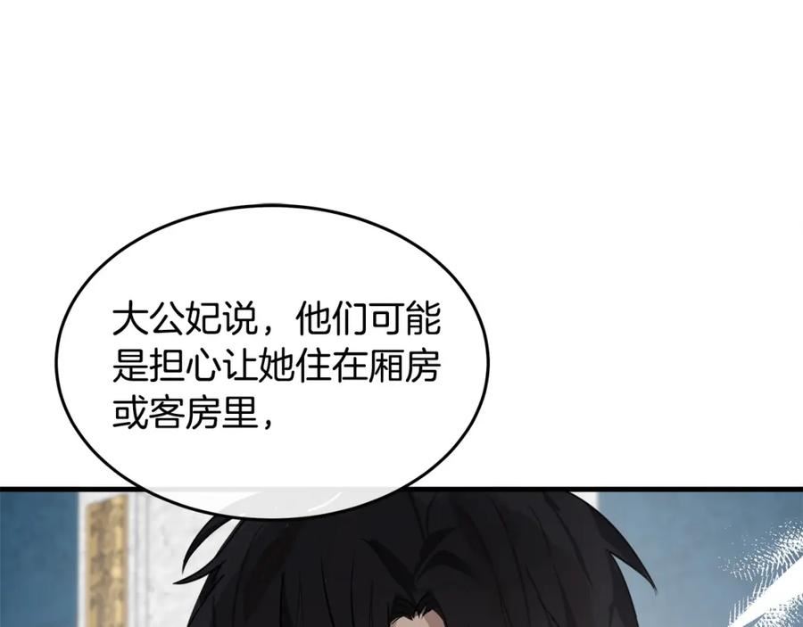 恶女的王座在线阅读漫画,第121话 她怀孕了_!40图