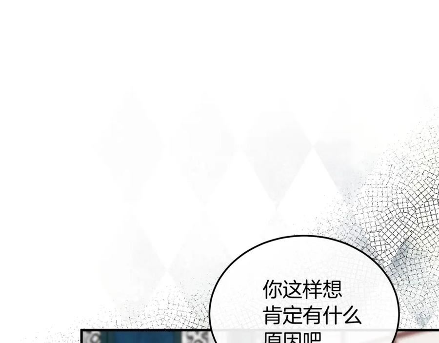 恶女的王座在线阅读漫画,第121话 她怀孕了_!98图