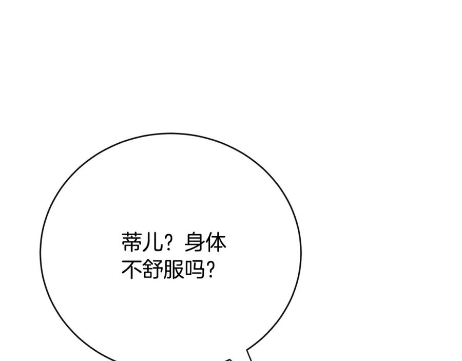 恶女的品格全集免费漫画,第139话 他好甜啊！160图