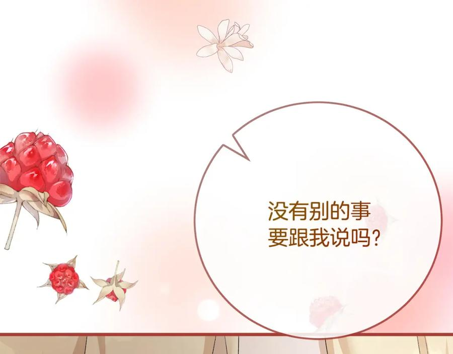 恶女的品格全集免费漫画,第139话 他好甜啊！220图