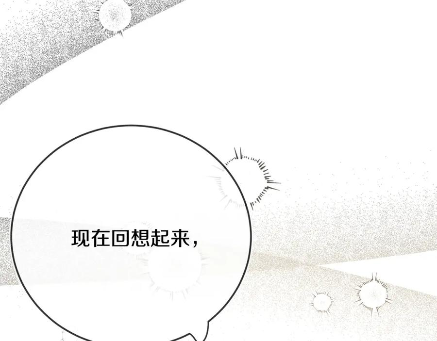 恶女的品格全集免费漫画,第139话 他好甜啊！23图