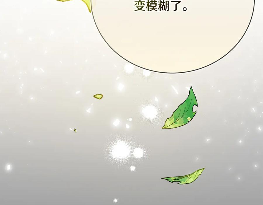 恶女的品格全集免费漫画,第139话 他好甜啊！26图