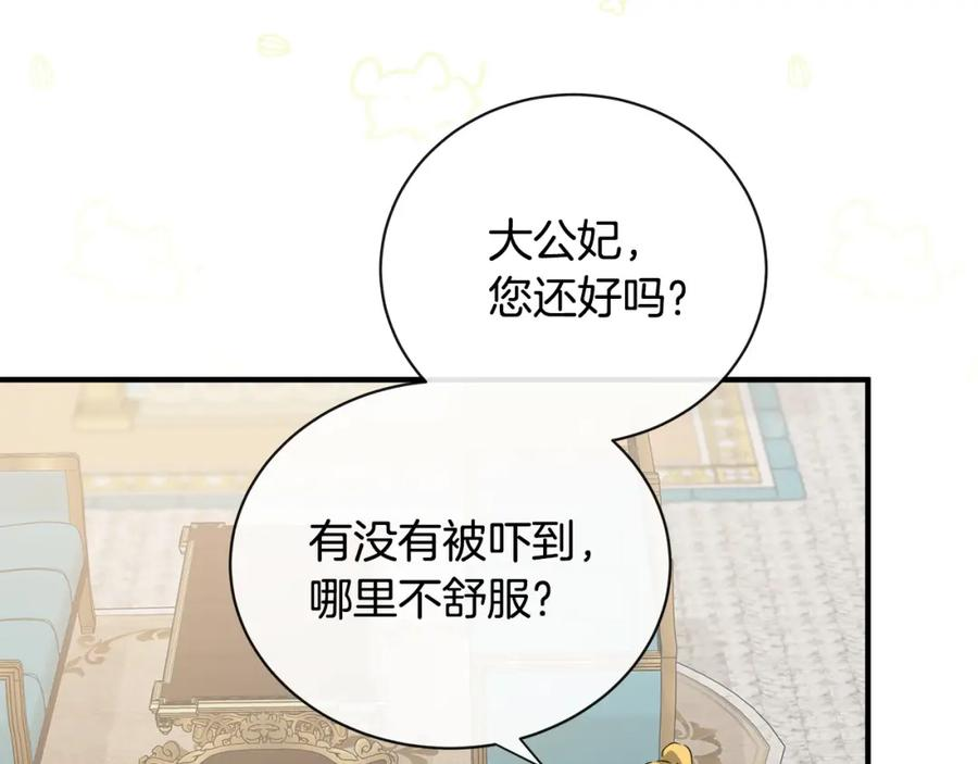 恶女的品格全集免费漫画,第139话 他好甜啊！98图