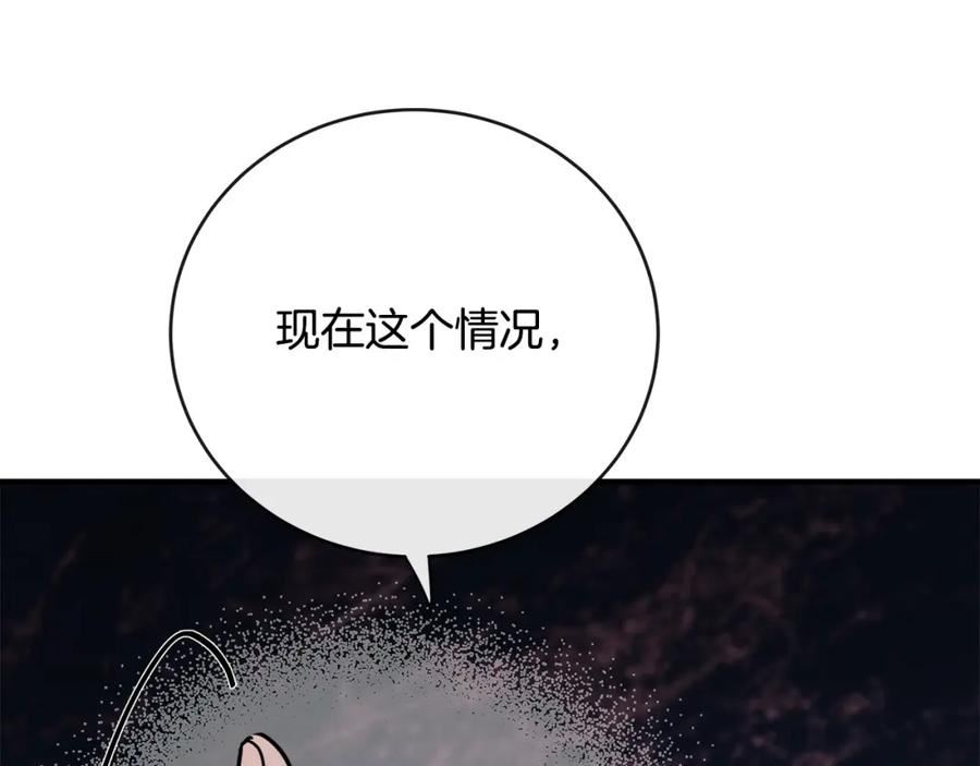 恶女的王座漫画6漫画,第140话 你不想报仇吗？150图