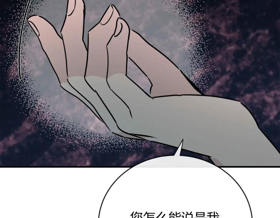 恶女的王座漫画6漫画,第140话 你不想报仇吗？151图