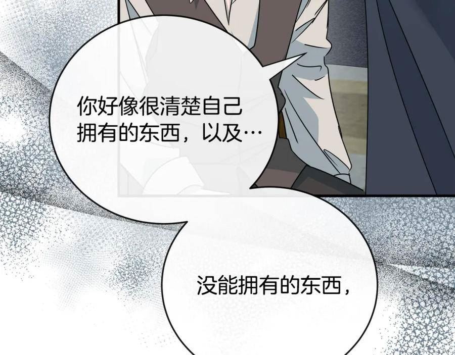 恶女的王座漫画6漫画,第140话 你不想报仇吗？171图