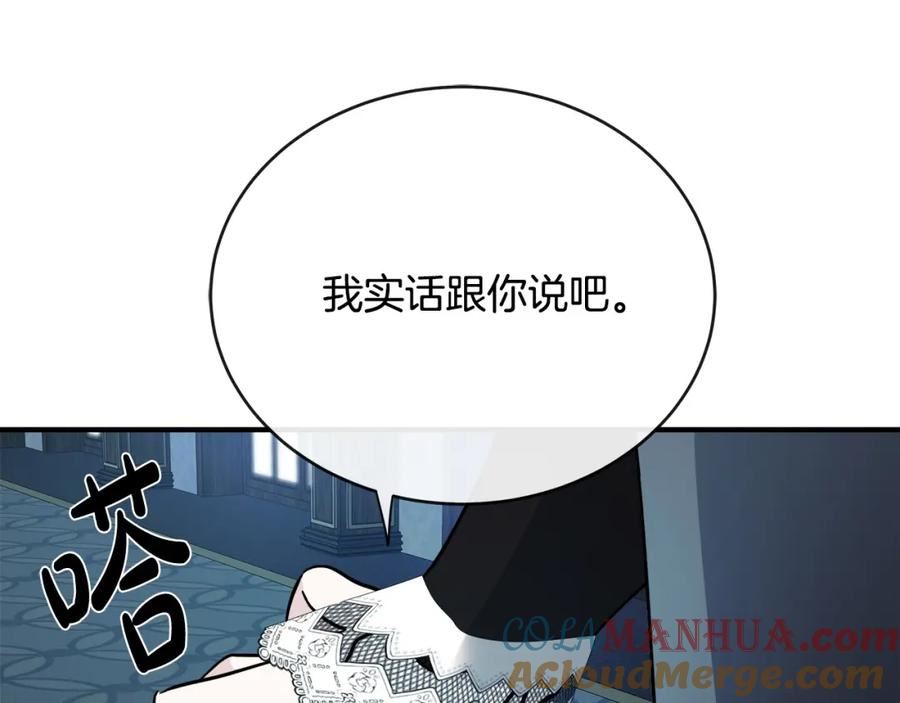 恶女的王座漫画6漫画,第140话 你不想报仇吗？173图