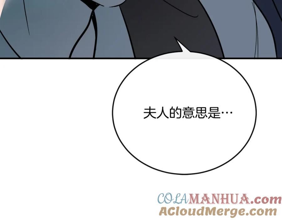 恶女的王座漫画6漫画,第140话 你不想报仇吗？181图