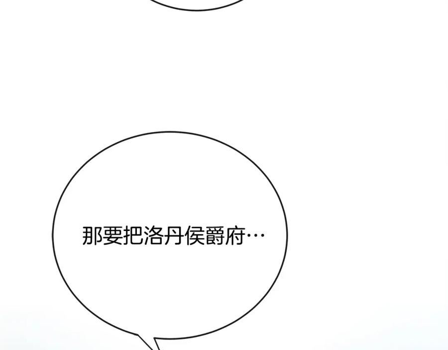 恶女的王座漫画6漫画,第140话 你不想报仇吗？210图