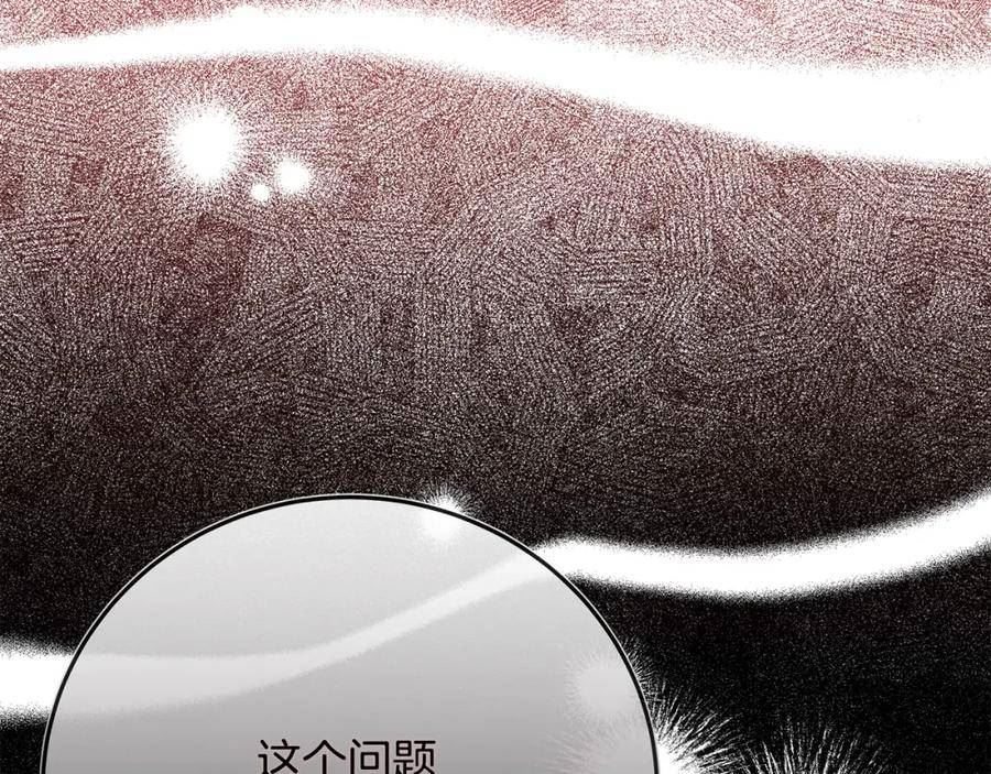 恶女的王座漫画6漫画,第140话 你不想报仇吗？232图