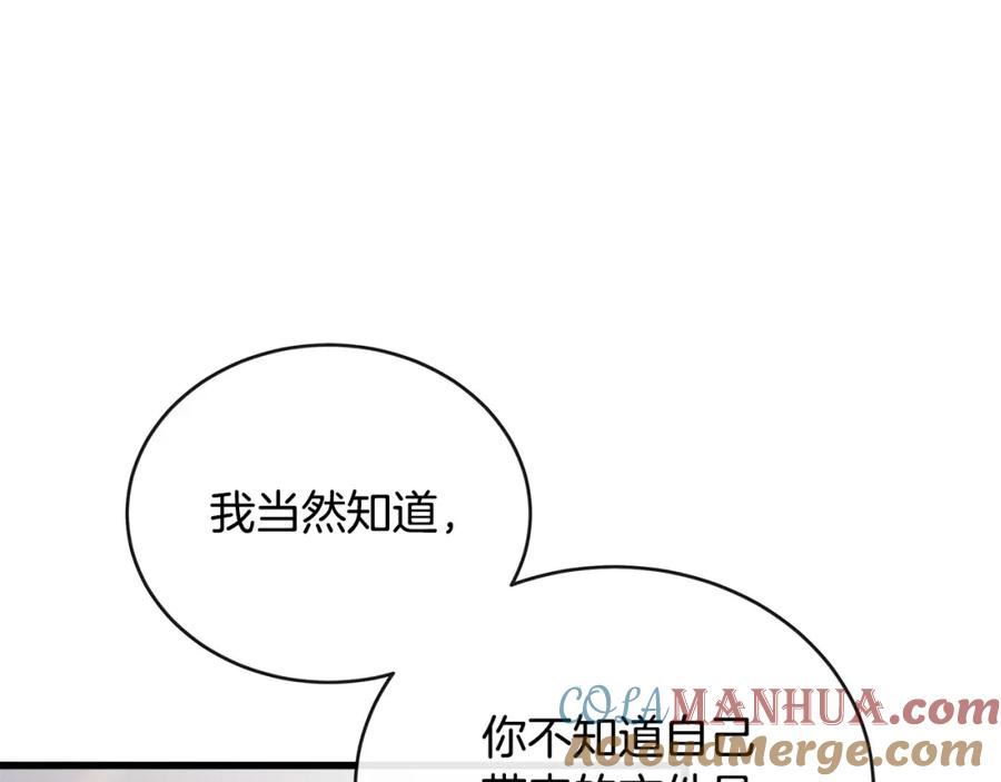 恶女的王座漫画6漫画,第140话 你不想报仇吗？57图