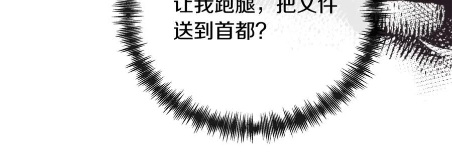 恶女的王座漫画6漫画,第140话 你不想报仇吗？67图