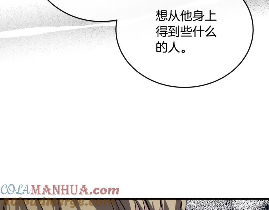 恶女的王座漫画6漫画,第141话 制衡之道101图