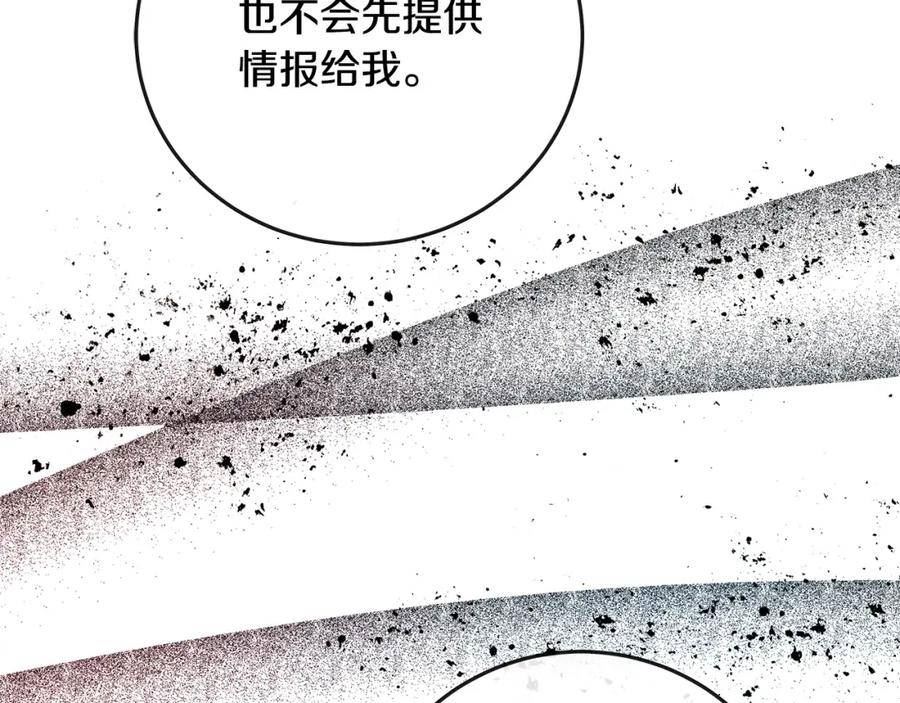 恶女的王座漫画6漫画,第141话 制衡之道127图