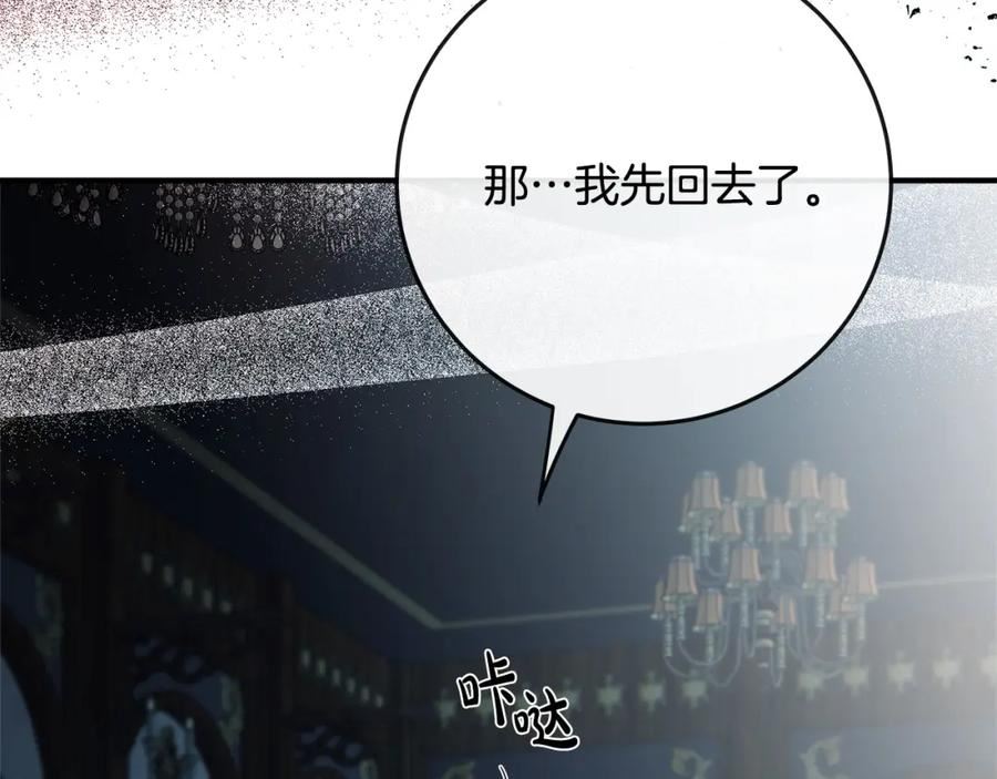 恶女的王座漫画6漫画,第141话 制衡之道128图