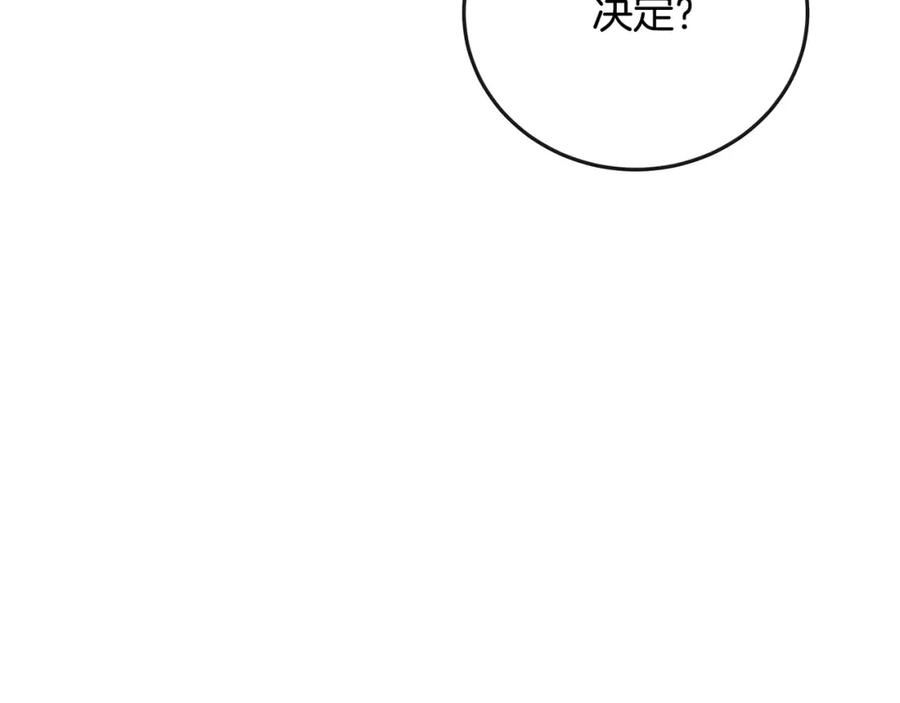 恶女的王座漫画6漫画,第141话 制衡之道144图