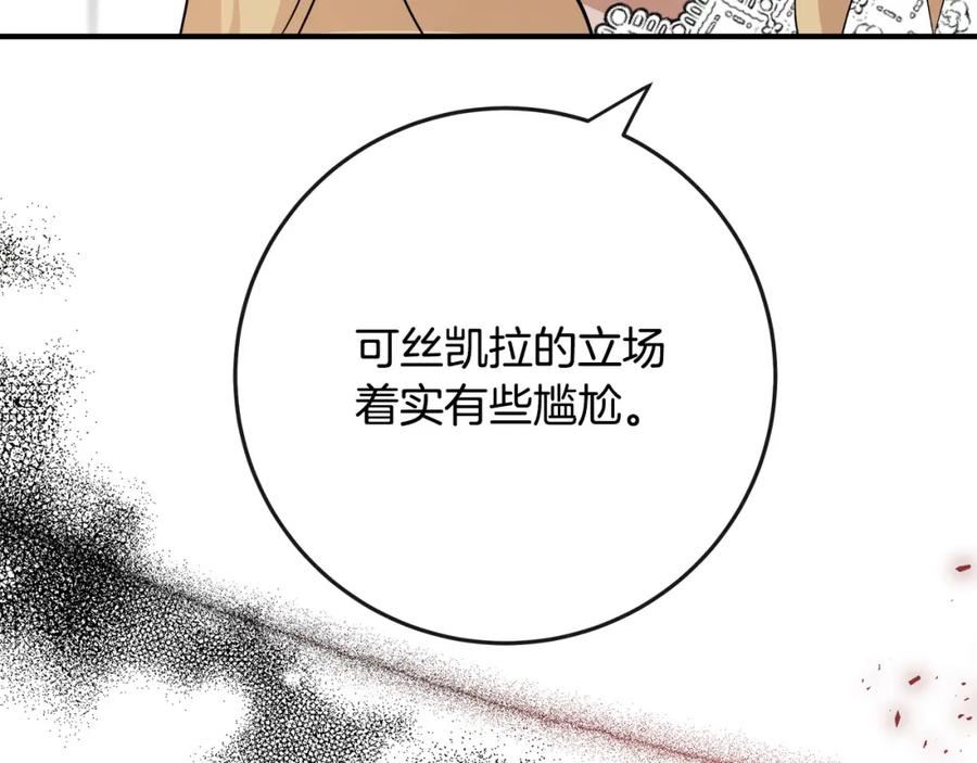 恶女的王座漫画6漫画,第141话 制衡之道163图