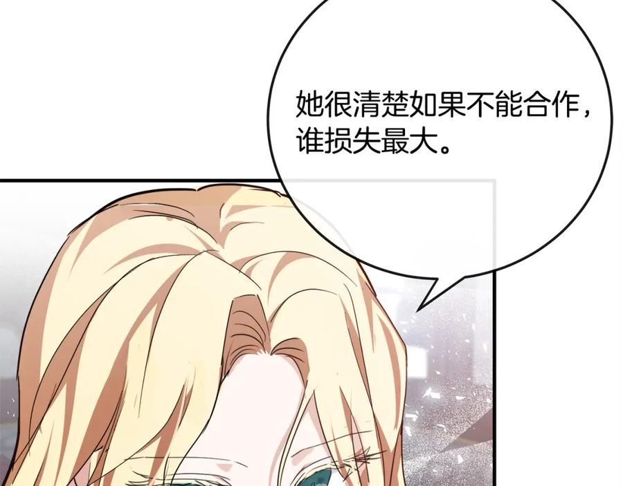 恶女的王座漫画6漫画,第141话 制衡之道182图