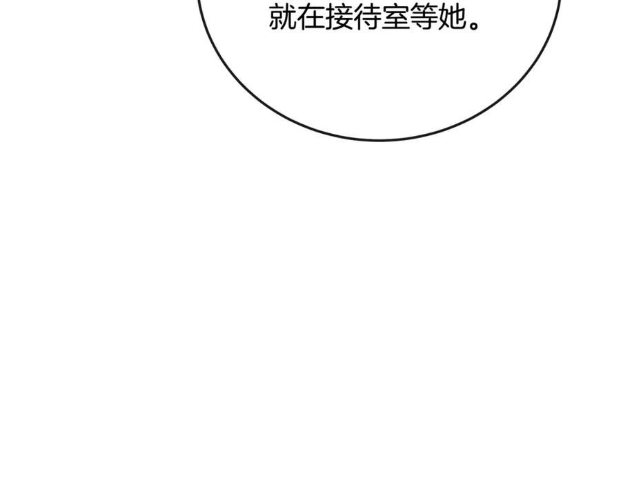 恶女的王座漫画6漫画,第141话 制衡之道230图