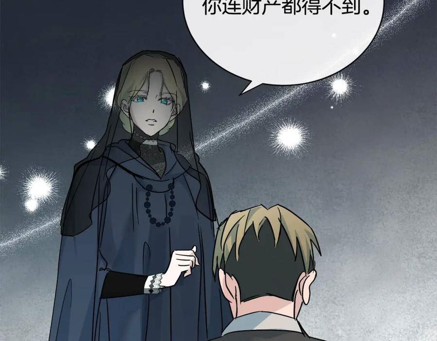 恶女的王座漫画6漫画,第141话 制衡之道39图